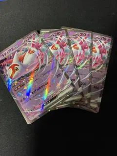 ラティアスex 4枚