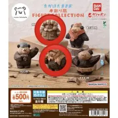 たかはたまさお 木彫り風 FIGURE COLLECTION 2点セット