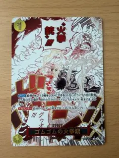 ワンピース　カード　ゴムゴムの火拳銃　SPパラレル