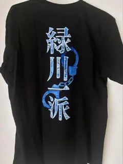 2026年最新】0.1gの誤算 tシャツの人気アイテム - メルカリ