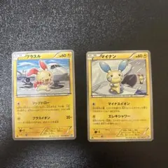 LEGEND)プラスル・マイナン 2枚セット - メルカリ