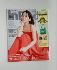 インレッド　雑誌のみ　7月号