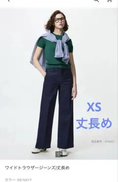 ワイドトラウザージーンズ/丈長め