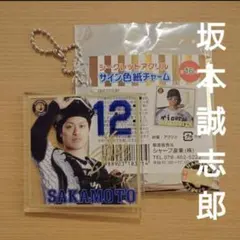 2026年最新】坂本誠志郎 サインの人気アイテム - メルカリ