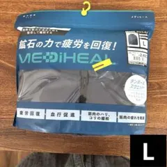 メディヒール アクトフーディ　ワークマン　疲労回復ウェア　リカバリーウェア