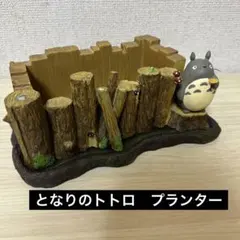 2025年最新】トトロ ガーデニングの人気アイテム - メルカリ