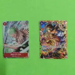 サボ　OP13-120 　SEC　ロロノア・ゾロ　OP14-015 　Rパラレルのサムネイル
