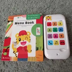 こどもちゃれんじ ろくおんフォン 知育玩具 メニューブック ベネッセ しまじろうのサムネイル