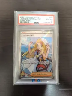 し*と様 【PSA10】リーリエの決心 SR 086/063 - メルカリ