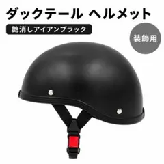 2026年最新】バイク 半帽・半キャップの人気アイテム - メルカリ