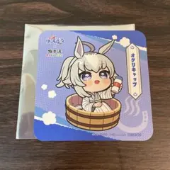 オグリキャップ コースター 極楽湯RAKU SPAウマ娘シンデレラグレイ