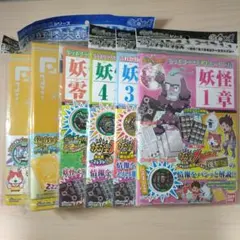 妖怪ウォッチ　妖怪ゲネポスティーニシリーズ　6点セット