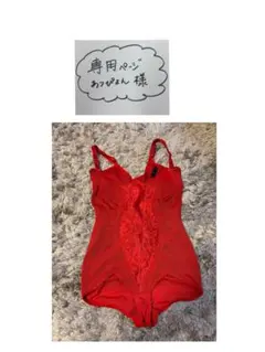 サミットインターナショナル　ボディスーツ　赤