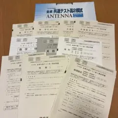 共通テスト模試 まとめ売り 共通テスト模試 まとめ売り シリーズで探す（共通テスト総合問題