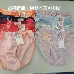 お得新品Mサイズ・レディース・ショーツ10枚セット