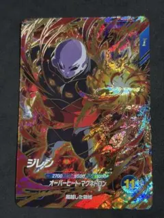 【未使用】ドラゴンボールスーパーダイバーズ SDV9-047 ジレン