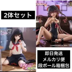2点セット】Desktop Cute フィギュア ネメシス 東城綾 - メルカリ