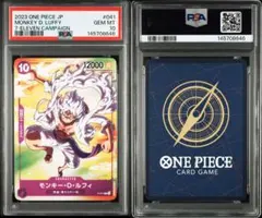ルフィ ニカ セブンイレブンプロモ　psa10 PSA10】 ルフィ ニカ ワンピースカード プロモ セブンイレブン 特典