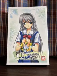 智代アフター It's Wonderful Life 全年齢版 未開封！！