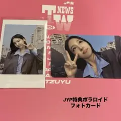 TWICE シーグリ2024 韓国 ナヨン JYP特典　ポラ　フォトカード