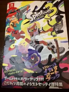 Splatoon 3 イカすアートブック