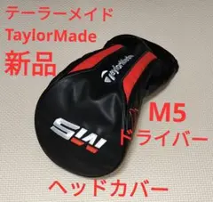 新品】Taylormade M5 FW用 ヘッドカバー 追加43弾 - メルカリ
