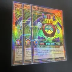 22593 遊戯王 時の魔術師 ウルトラレア TDPP - メルカリ