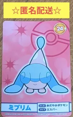 ポケモンカード ミブリム