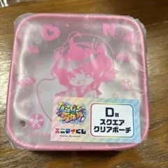 カラフルピーチ　エニマイくじ　のあさん　ポーチ