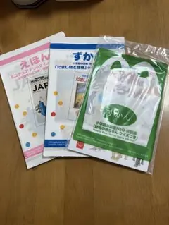 マクドナルド　ハッピーセット　えほん&ずかん