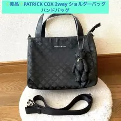 【美品】PATRICK COX 2way ショルダーバッグ ハンドバッグ