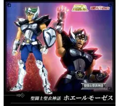 2025年最新】聖闘士聖 ホエールモーゼスの人気アイテム - メルカリ