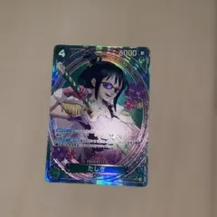 ワンピカードヒロインズエディション　たしぎ　SP EB03-018 SR