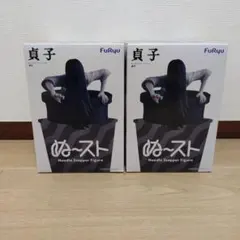 ゲ*く様 FuRyu 貞子 Noodle Stopper Figure ２個セッ