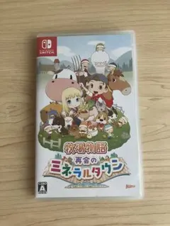 【美品】牧場物語　再開のミネラルタウン　Nintendo Switch