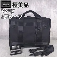 極美品　PORTER　ヒート　3way　2層　ブリーフケース　リュック