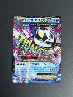 ゲンシカイオーガEX psa9 ゲンシカイオーガEX【-】{009/049}