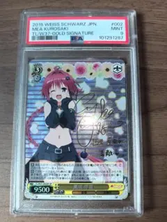 ヴァイスシュヴァルツ　黒咲 芽亜 サイン SP PSA10 2025年最新】黒咲芽亜 サインの人気アイテム - メルカリ
