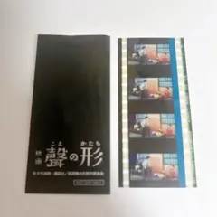 2025年最新】聲の形 来場者の人気アイテム - メルカリ