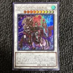 フルールドバロネス ウルトラ