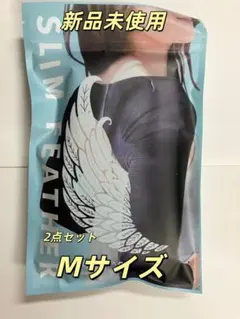 Slim Feather スリムフェザー 二の腕着圧 Mサイズ2点セット新品AF