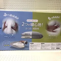 ニトリ 横向き寝促進まくら 低反発 35×58cm 枕カバー付き - メルカリ