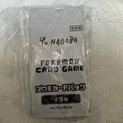 長場雄 YU NAGABA イーブイ プロモカードパック 10パックセット