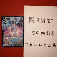 超神星ネプチューン・シュトローム 銀枠 デュエマクラシック - メルカリ