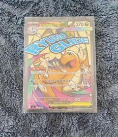 【値引き交渉可】［ポケカ］メガカイリューex/MA