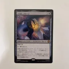 MTG 稀少 未開封 ソウル・ストーン プレリ FOIL - メルカリ