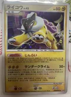 2026年最新】Pokemon Card Game カード名：ライコウ☆ ポケモンカード