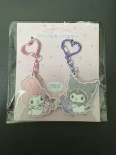 マイメロディ・クロミ アクリルキーホルダー 2個セット