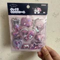 マイメロ　クロミ　ぷっくりキラキラさシール