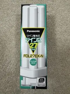 【新品未使用】Panasonic ツイン蛍光灯 FDL27EX-N 27W